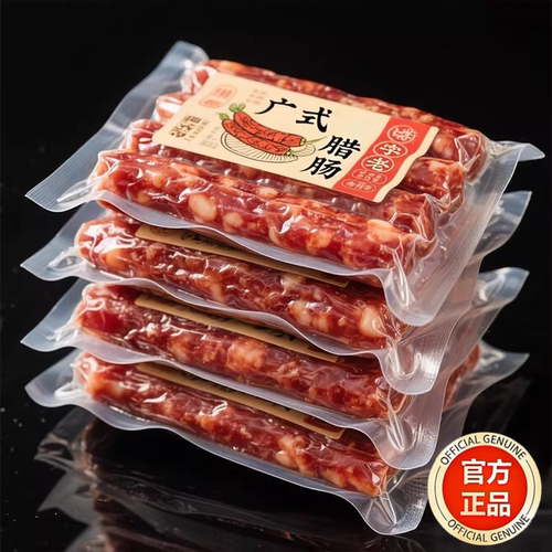 【肥瘦相间】正宗广式腊肠5斤装