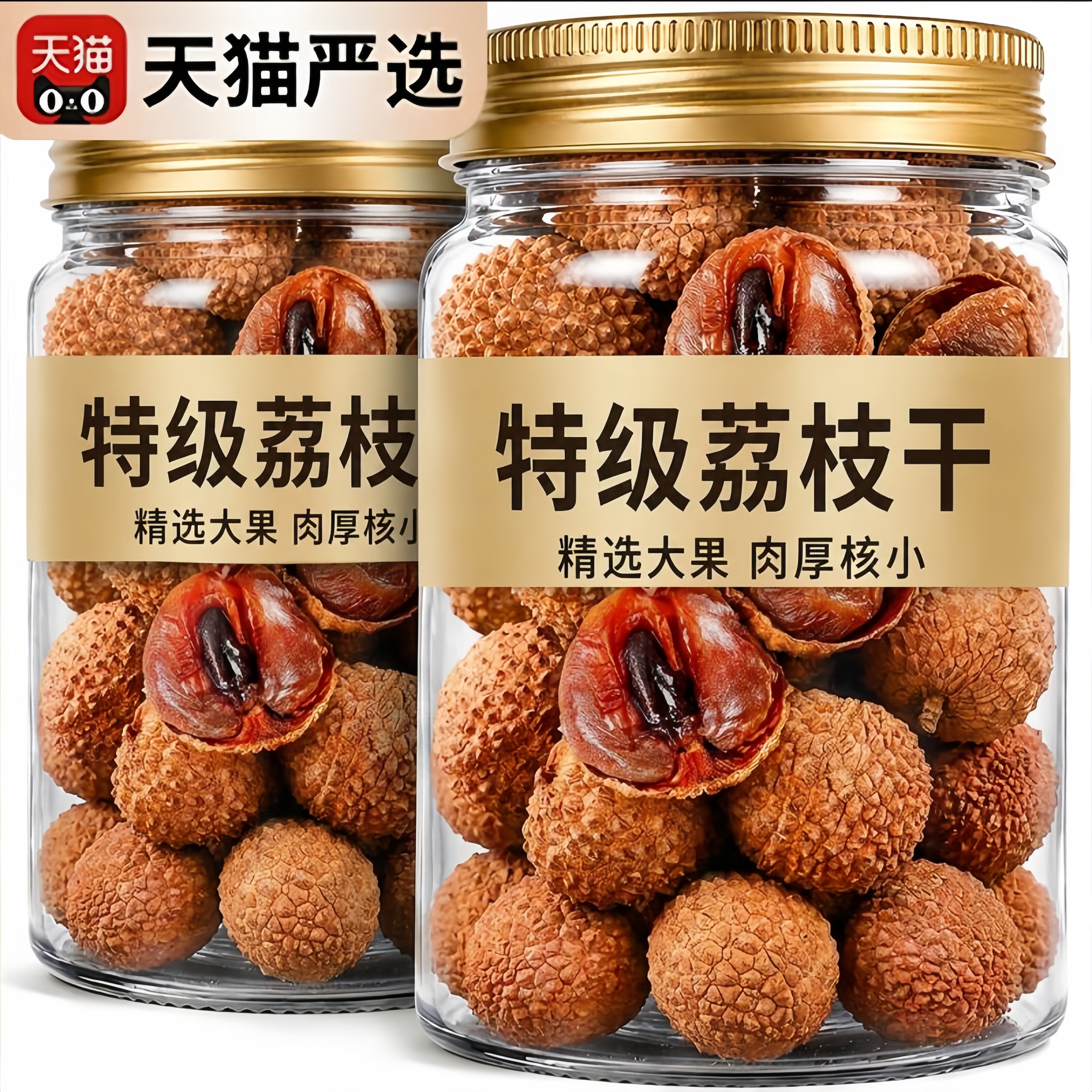 2026年新货桂味荔枝干核小肉厚特级高州特产包邮农家无添加新货