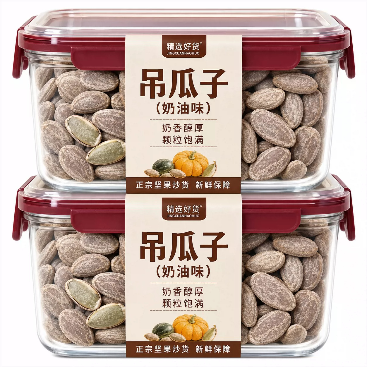 特级吊瓜子新货官方旗舰店大颗粒奶油椒盐原味坚果炒货年货零食