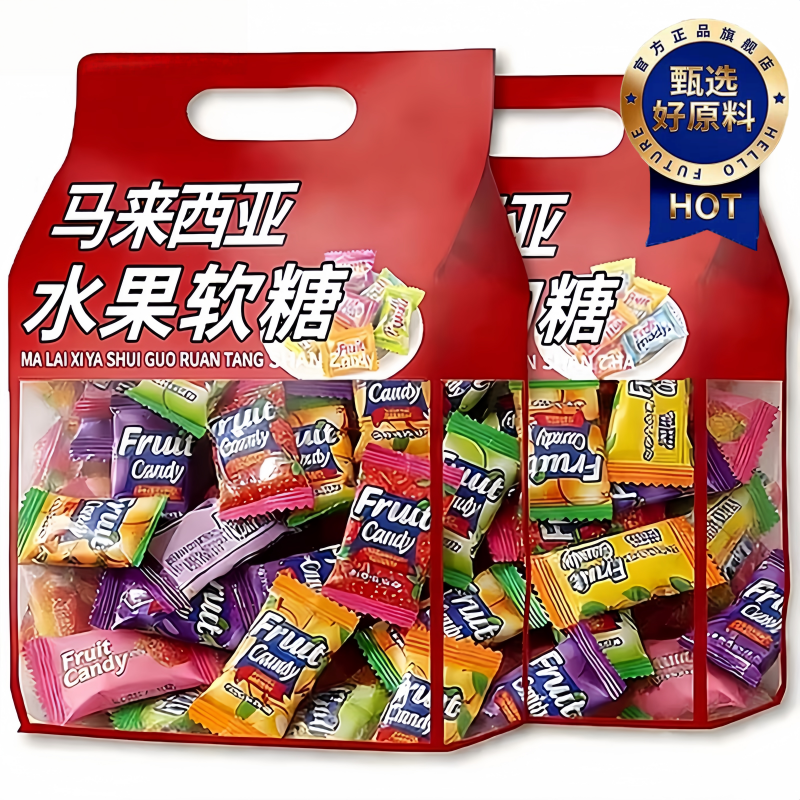 马来西亚风味软糖瑞士糖混合水果味糖果爆款年货大礼包新年必备糖