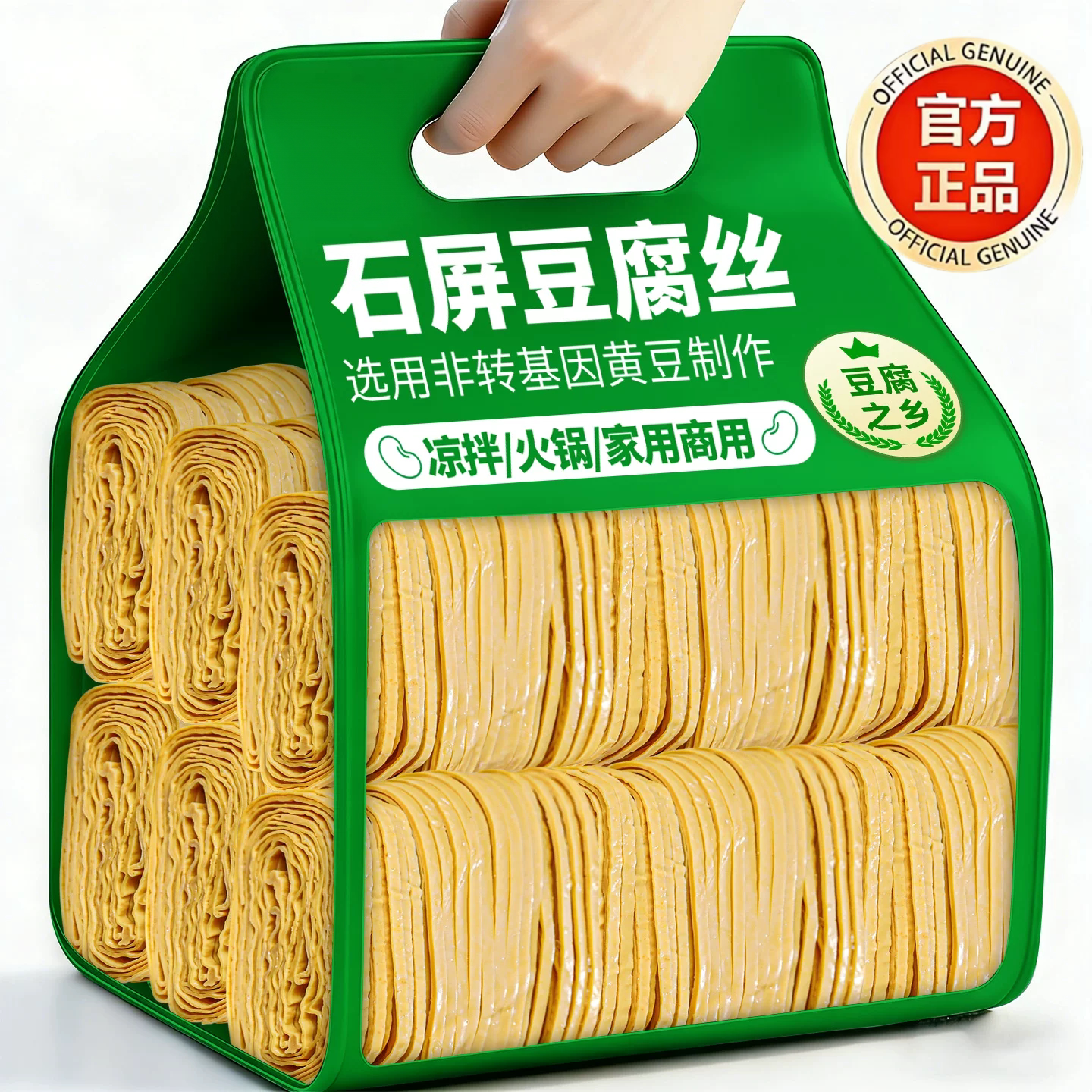 有机豆腐丝凉拌炒菜云丝石屏豆腐丝干货豆制品千张腐竹火锅食材