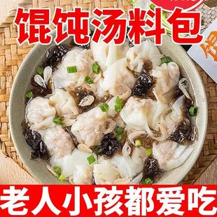 正宗千里香馄饨汤料包官方旗舰店小包装儿童冲泡即食紫菜虾皮料包