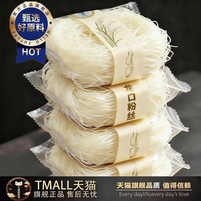 【央妈推荐】正宗双塔龙口粉丝