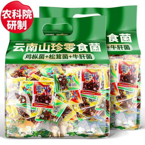 高品质云南特产即食鸡枞菌牛肝松茸山珍菌香菇菌子解馋下饭菜零食