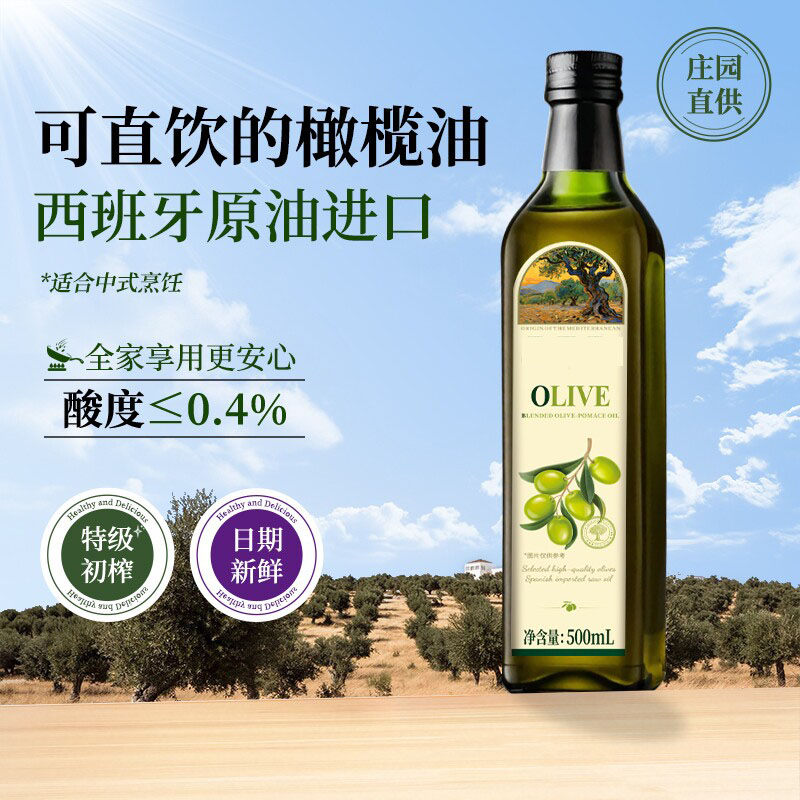 西班牙橄榄油官方旗舰店进口食用油特级初榨原装低脂健身礼盒装