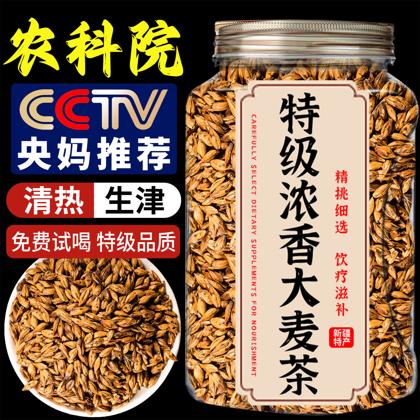 央妈推荐特级麦茶天然浓香炒熟饭店专用养胃回奶正品官方旗舰店