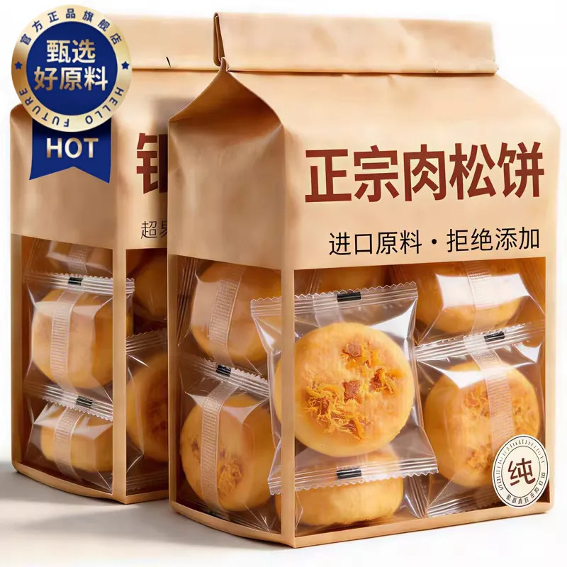 金丝肉松饼整箱糕点早餐面包解馋充饥零食品宿舍点心官方旗舰店