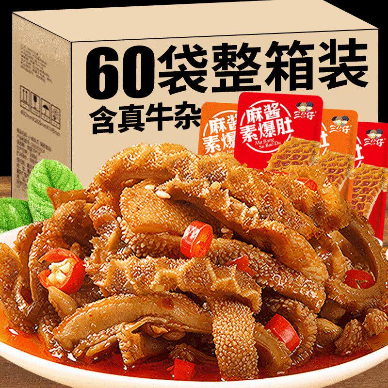 老北京麻酱爆肚素毛肚魔芋爽开袋即食零食网红爆款低解馋热量牛肚