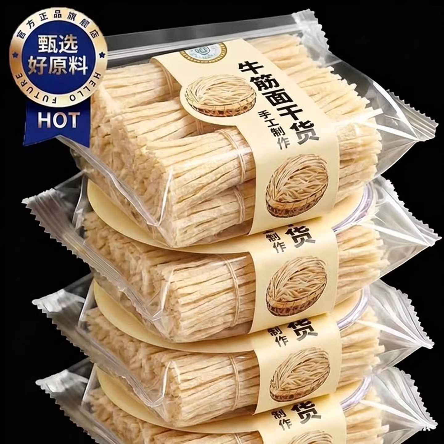 牛筋面正宗荞麦面条辣条专用凉皮铁棍山药牛筋面陕西手工凉拌免煮