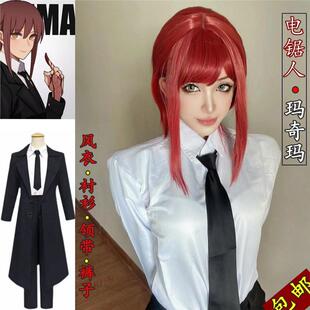 电锯人玛奇玛cos服套装黑西装外套蕾塞cos服全套动漫cosplay服装