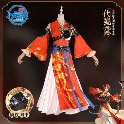 现货代号鸢孙尚香cos服密探古风日式古装英气女cosplay服装全套便