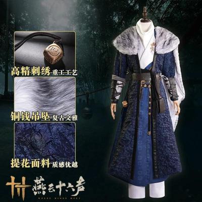 燕云十六声天泉门派cos服武侠古风男女装cosplay游戏全套服
