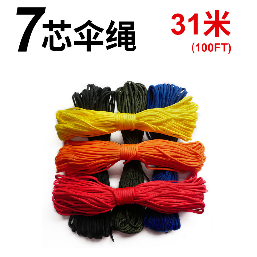 7芯31米多色露营帐篷伞绳