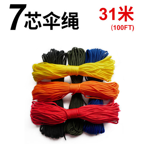 7芯31米多色露营帐篷伞绳