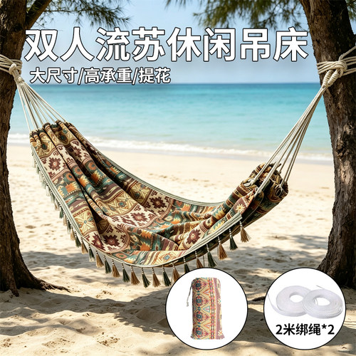 小卟懂波西米亚双人提花吊床