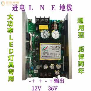 LED全彩帕灯防水电源驱动开关板摇头光束灯180W24V36舞台音响配件