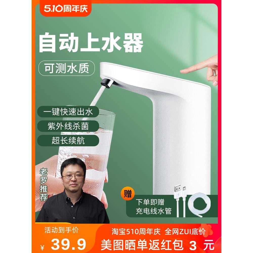 2024新款自动上水器小浪吸水压水泵桶装水电动抽水器纯净水取水器