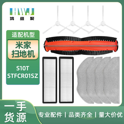 适用于米家防缠绕扫地机器人STFCR01SZ配件主刷边刷滤网水洗拖布