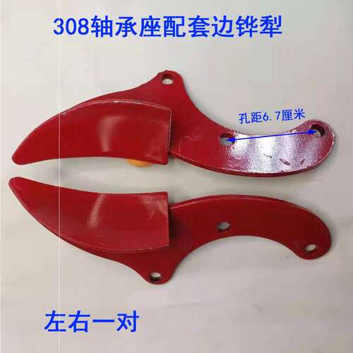 现货速发旋耕机边犁08 0  1轴承座犁铧微耕开沟犁体梨尖耕地机拖