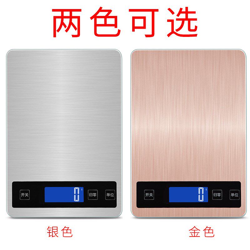 现货速发充电精准厨房称防水电子称家用称小秤5kg烘焙食物称重10
