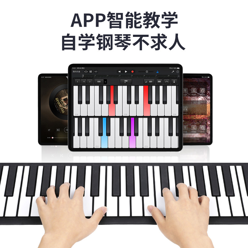 现货速发手卷电子钢琴88键软折叠便携式入门初学者成人家用幼师教