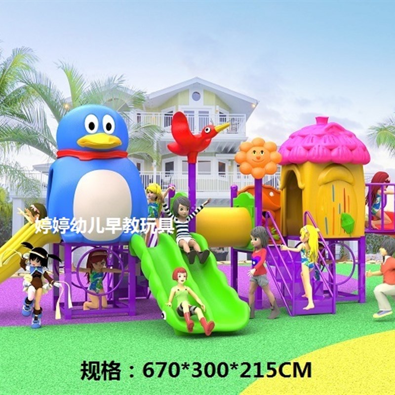 现货速发幼儿园室外大型滑梯 小区公园户外游乐设施设备儿童滑梯
