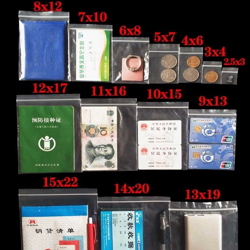 现货加厚12丝密封袋自封袋袋塑封袋封口袋大号收T纳袋衣物塑料袋
