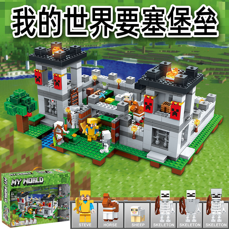 现货速发我的世界村庄迷你新款要塞堡垒多变模型益智拼装男孩礼物