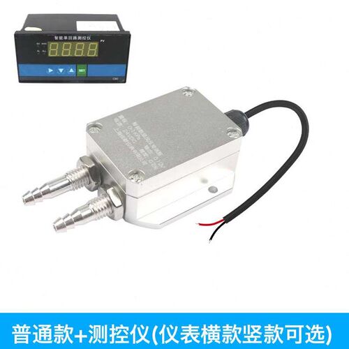 现货速发爆品厂销风压变送器微压传感器420mA差 风机压力风管差压