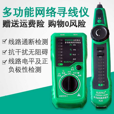 现货速发新品多功能网络测线仪寻线仪抗干扰查线器巡线仪寻线器网