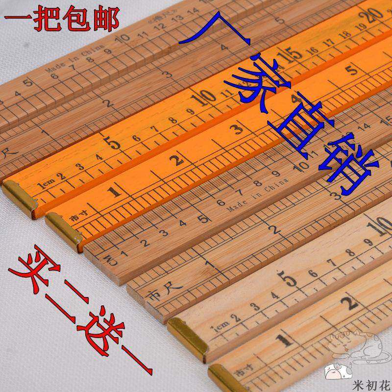 现货速发木头尺子1米教学尺竹直尺木尺竹尺一米裁剪裁缝量衣尺公