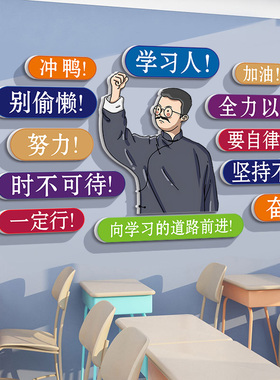 现货速发班级文化布置初中考高三教室装饰黑板报励志标语墙贴激励