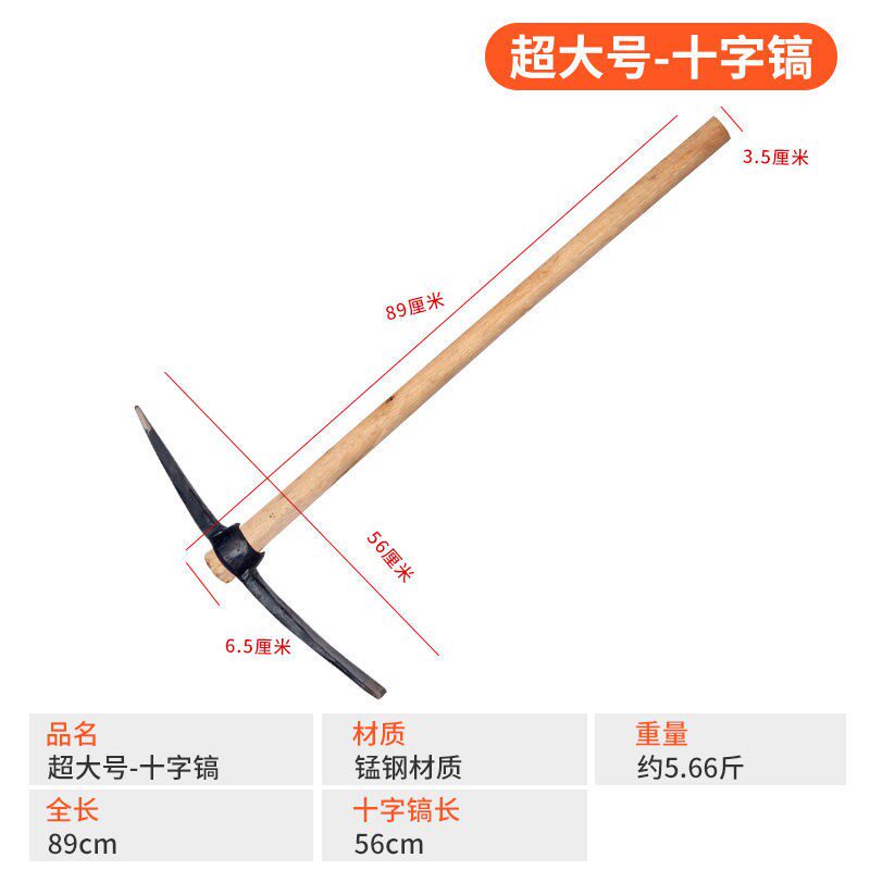 现货速发镐十尖镐农用挖土挖树s工具挖桩小镐头破字扁冰搞头羊角