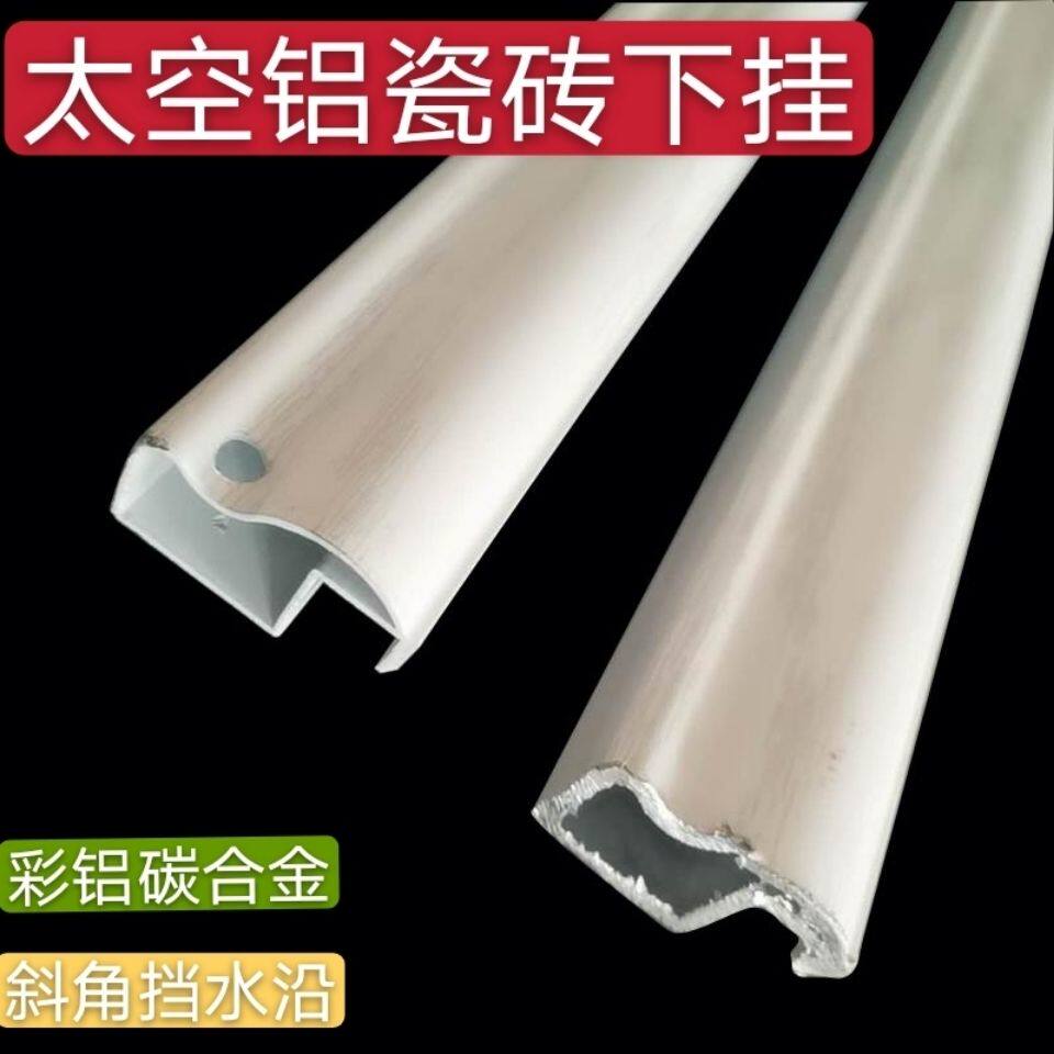现货速发瓷砖护角铝材窗台灶台角线条挡水橱柜台面封边下挂收边槽