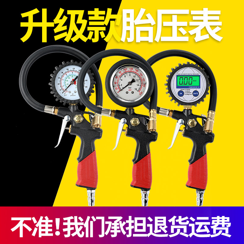 现货速发胎压表气压表高精度带压力充气头汽车压监测器计加打气嘴