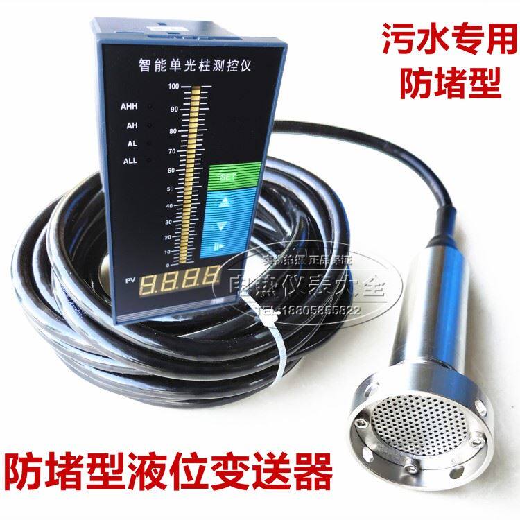 现货速发。防堵型投入式液位变送器 污水池液位计 静压式液位传感