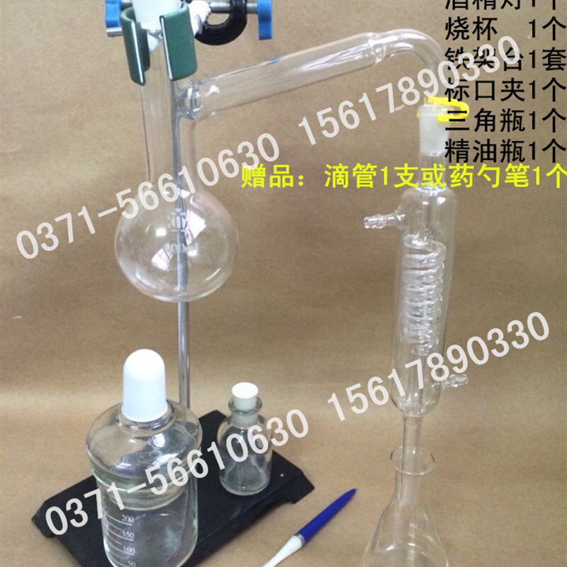 现货速发【】蒸馏装置精油蒸馏水实验装置全套提炼花露水实验器材