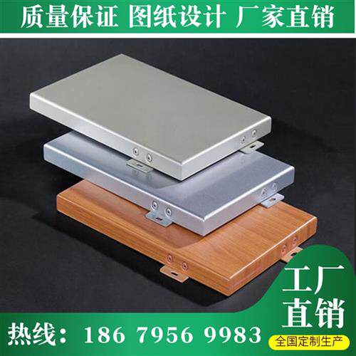 现货速发铝单板悬吊式天花板冲孔雕花造型商场办公办公室幕墙天花