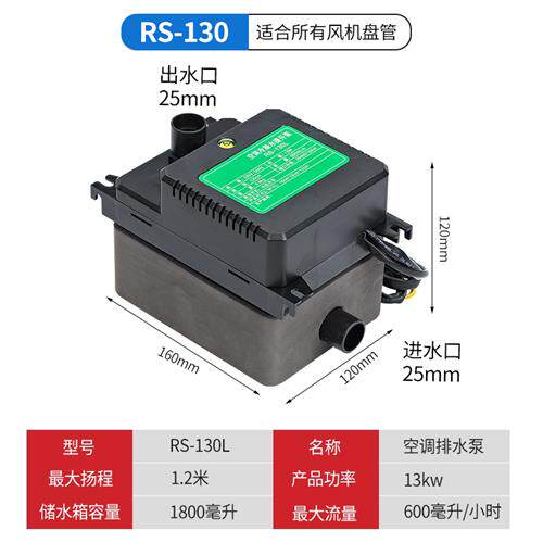 现货速发空调排水泵家用商用静音冷凝水提升泵壁挂机柜机外置全自