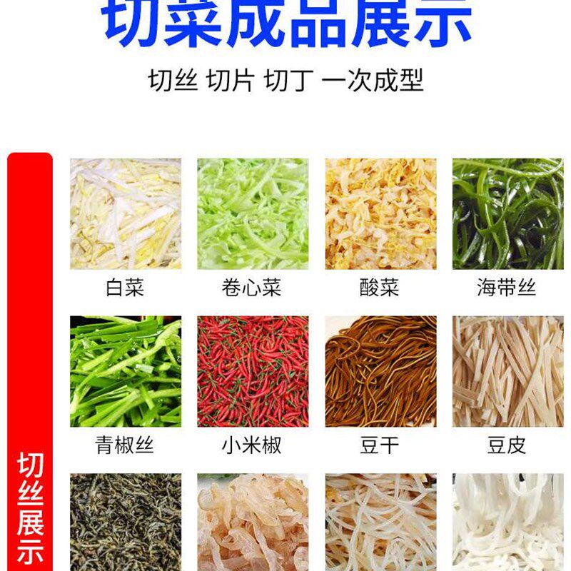 现货速发电动切段机全自动切丝机辣椒葱韭菜酸菜切丁机多功能切菜