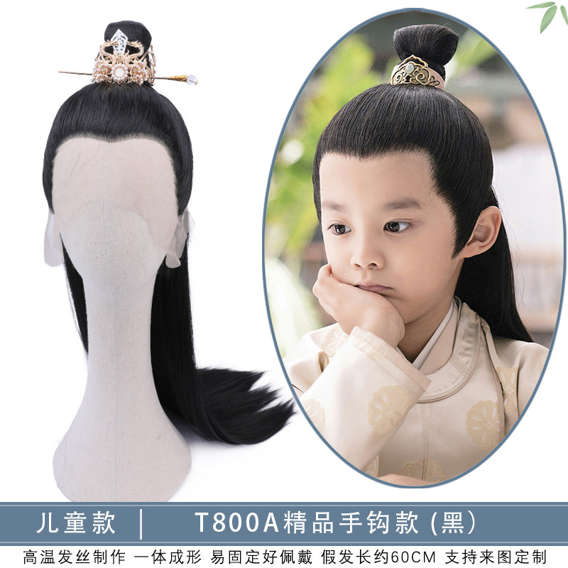 现货新款古风儿童发型全头套长直发男童整顶假发美人尖W发套800A