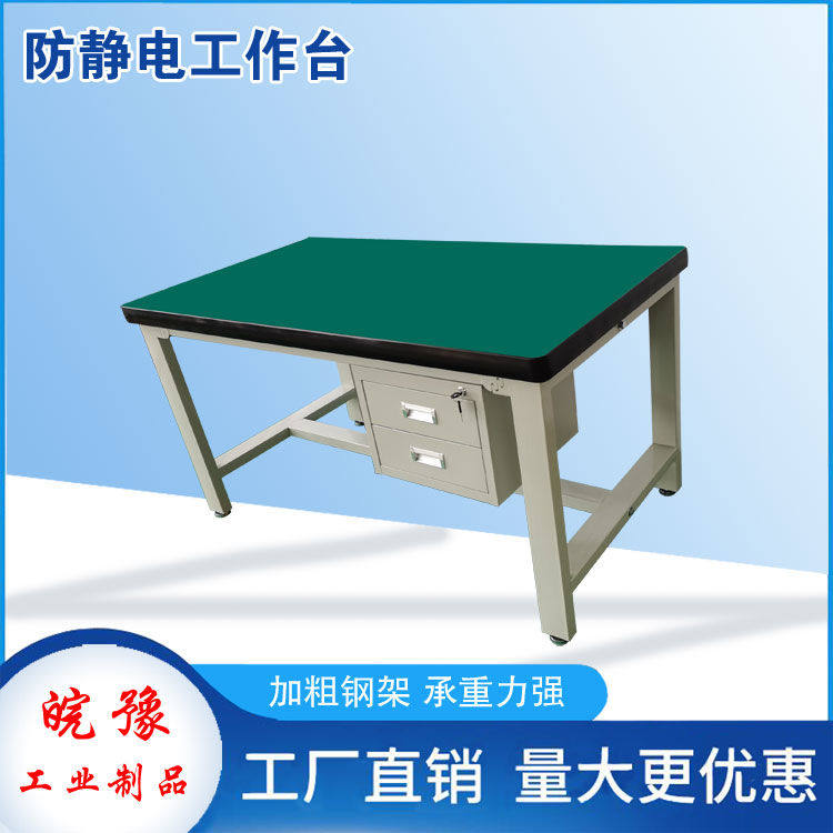 现货速发重型加厚工作台车间操作台工厂防静电工作台维修桌试验台