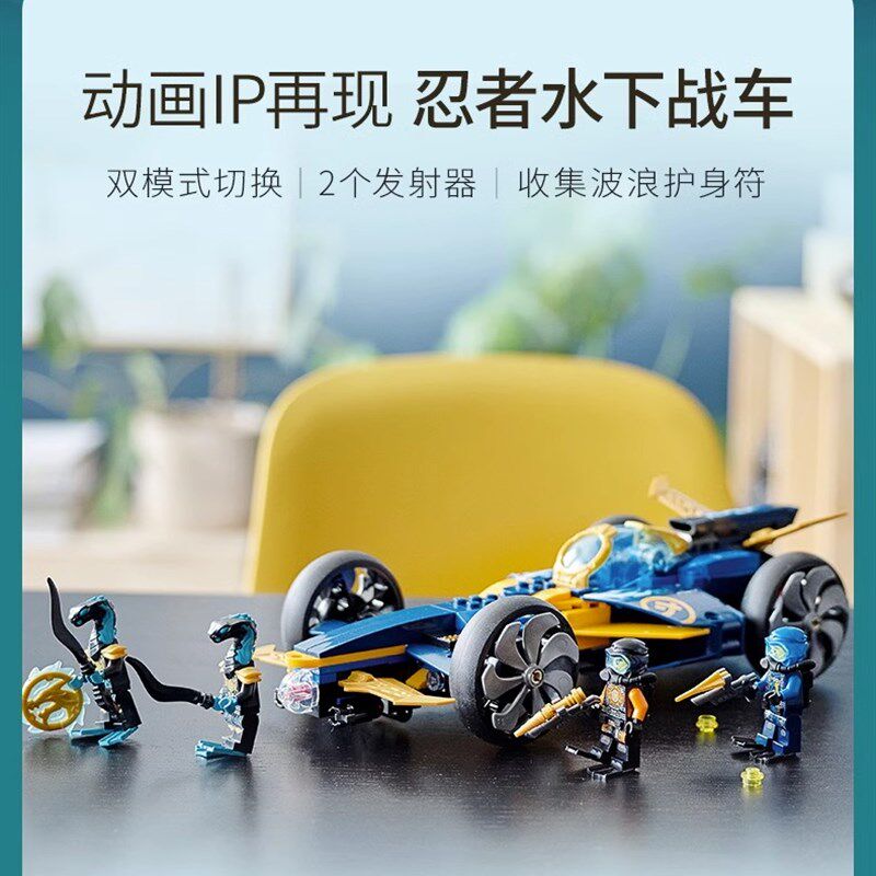 现货速发中国积木幻影忍者水下战车赏赐号拼装男孩子益智玩具礼物