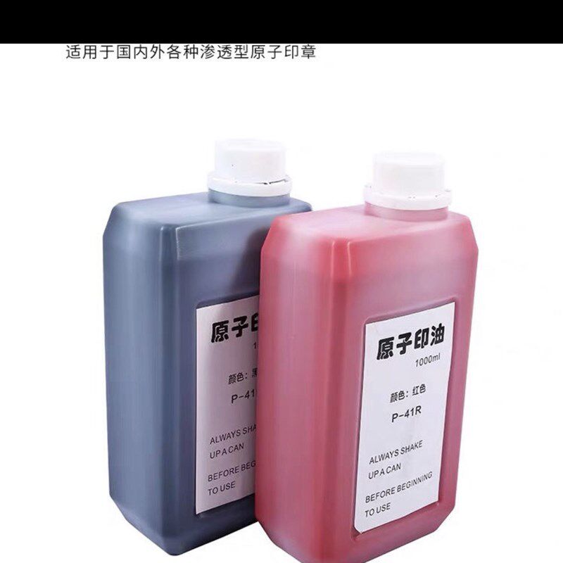 现货速发大瓶原子印油 原子印章印油 快干1000大桶装 海绵广告印