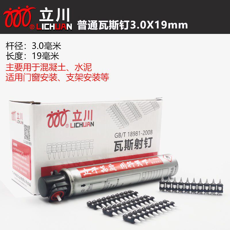 现货速发立川瓦斯射钉瓦斯气罐1000发电动钉抢钉射钉器连发塑排高