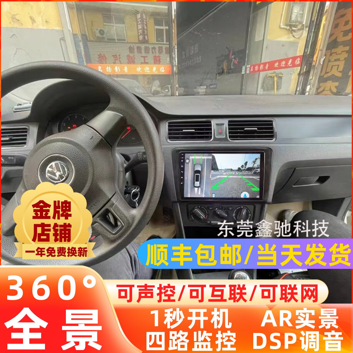 Подходит для Volkswagen Santana 13-21 годов выпуска, центральное управление на базе Android, навигация на большом экране, панорамное изображение заднего хода на 360 градусов, все в одном устройстве Изображение 1