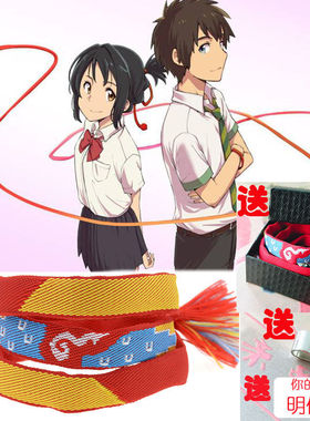 你的名字手绳情侣男女手