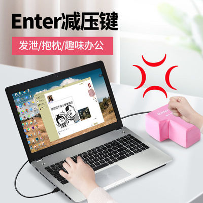 解压回车键大bigenter键