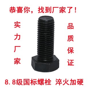 速发8.8级杆全角螺丝高强度螺丝螺母大六配件螺外垫片弹垫套装螺