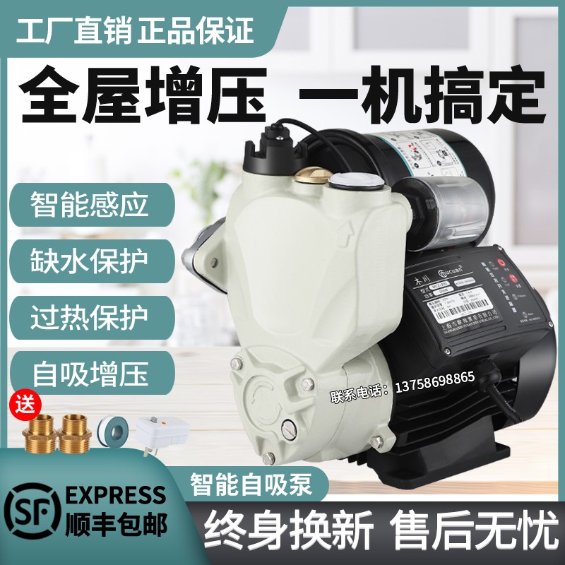 速发木川自吸泵家自全用动静加220V增压泵吸水自来水管道泵音压抽
